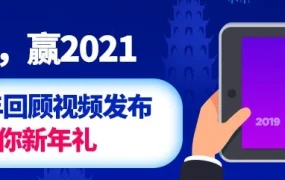 官方活动｜Lazada新年福利上线，留言赢小米11、Switch等热门礼品