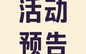 官方活动｜Wayfair深圳站六城联动推动家居品类出海战略 ⚠️