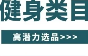 市场趋势｜疫情推动健身用品销售爆发，划船机、壶铃及单车成核心增长品类