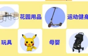 福利信息｜法国Cdiscount春季促销活动启动：4.30-5.6流量高峰来袭