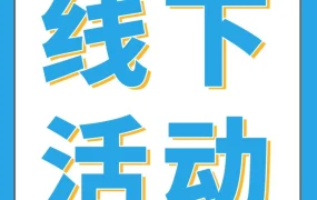官方活动｜亚马逊全球开店6月四城线下活动来袭，助力卖家把握出海机遇