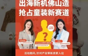 市场趋势｜佛山童装产业带加速出海，打造合规产品抢占新兴市场