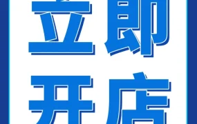 运营指导｜2024年亚马逊新卖家微信群开放，免费限时开店支持+定制化学习资源