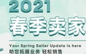 市场趋势｜Terapeak春季更新新增采购见解工具，强化市场分析与刊登优化能力