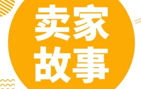 市场趋势｜Jumia如何助力卖家开拓非洲市场？鞋类与手机成两大热门品类，GMV增长近2倍