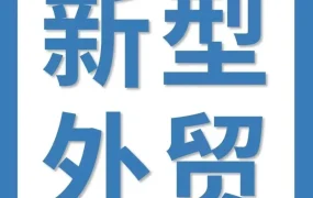 市场趋势｜亚马逊DTB模式开启新型外贸时代