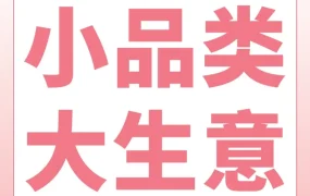 市场趋势｜小众打印机Phomemo凭情感营销4个月登顶亚马逊TOP1，年销突破百万