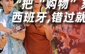 市场趋势｜西班牙电商市场潜力巨大，跨境电商成主流购物方式