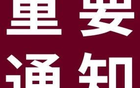 物流动态|新西兰4月起征低价值商品处理费【2.21NZD】 中危