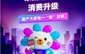 市场趋势｜HK品牌三个月GMV 300%增长登顶东南亚冰箱洗衣机类目TOP1