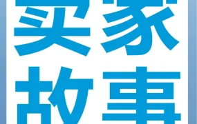 卖家故事｜84年大叔罗慧平靠人体工学椅在亚马逊怒卖15亿，不卷不打价格战