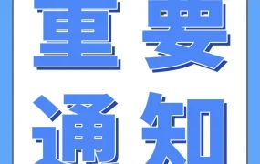 ⚠️中危 FBA费用销售佣金调整｜美国站1/15生效 欧洲站1/5提前