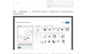 亚马逊Bundle组合销售使用教学-5页