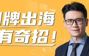 卖家故事｜1MORE年销千万美金，明星效应+亚马逊布局助力品牌出海