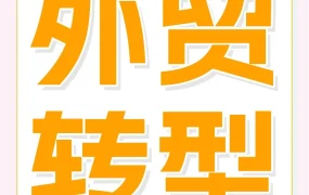 卖家故事｜200+项专利加持，宁波惠尔顿从ODM代工转型亚马逊，打造中国安全座椅品牌新标杆