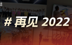 卖家故事｜2022年跨境人如何在疫情、物流与局势动荡中逆袭成长
