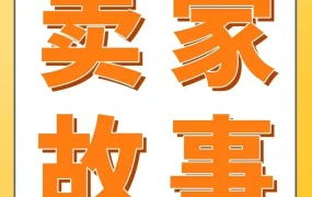 卖家故事｜3个铲屎官用买家思维撬动千万美金市场，Joytale如何打造宠物用品爆品