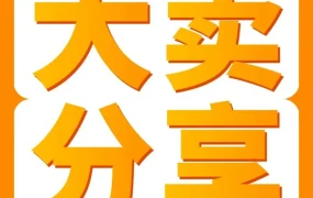 卖家故事｜3人小团队年销7000万日元，4招打造亚马逊日本站热卖Listing