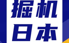 卖家故事｜4万元启动资金+日语团队，如何打造亚马逊日本站潜水服Top 1？