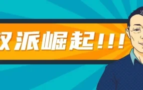 卖家故事｜60后大叔从0开始学亚马逊运营，月均销售$30万+！小类目也能爆