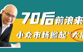 卖家故事｜70后吴胜彪3年17倍增长，如何从阅读灯做到全球大品牌？