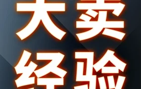 卖家故事｜7年亚马逊充电器Top1，TESSAN如何用品牌升级走向全球