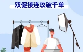 卖家故事｜90后工科男Ray单人单店出海东南亚，双12实现女装数千单爆发
