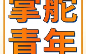 卖家故事｜90后海归继承30年外贸工厂，亚马逊另起炉灶年销百万美金