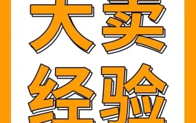 卖家故事｜CROWN SHADES通过包装优化与运营策略逆风翻盘，年销售额暴涨200%