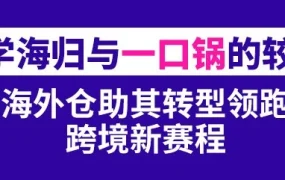 卖家故事｜Carote品牌借力Lazada海外仓，疫情期销量暴涨40倍