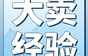 卖家故事｜DEPSTECH从百万亏损到亿级大卖，如何通过技术+品牌实现逆风翻盘？