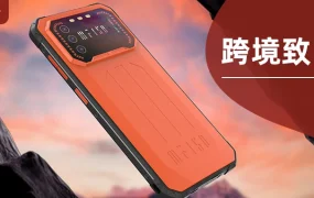 卖家故事｜IIIF150：1年售出2万部，国产三防手机品牌如何实现跨境强势增长？