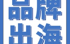 卖家故事｜MEEPO电动滑板上线亚马逊一年年销破千万，靠产品力与物流优化实现爆发