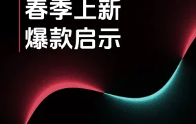 运营指导｜TikTok Shop全托管春季爆款策略解析：如何借势季节红利