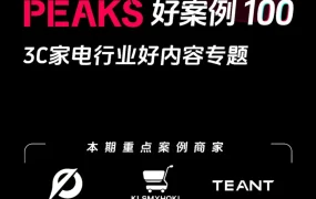 运营指导｜TikTok Shop美区3C家电带货经，达人销售4倍增长，多视频累计达100万
