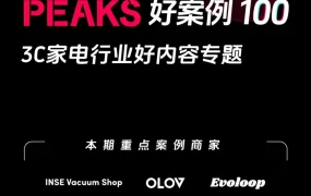 运营指导｜TikTok Shop美区跨境3C家电爆单密码：单日1200件销量案例