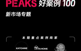 卖家故事｜TikTok Shop英区跨境POP商家借力活动销量飙升