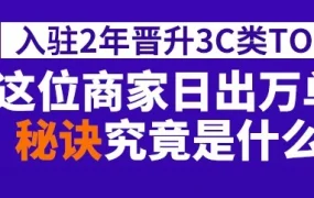 卖家故事｜ZNT入驻Lazada 2年晋升音频类目TOP3，揭秘其爆品打造与增长策略
