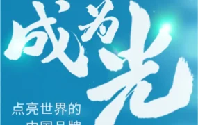 卖家故事｜三位中国卖家的亚马逊出海之路，从贴牌到品牌之光