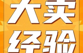 卖家故事｜亚马逊3年销量增长300%-400%，Luny如何从新人到储能大卖