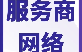 服务动态｜亚马逊SPN服务商网络升级，助力卖家快速找到全球优质服务资源