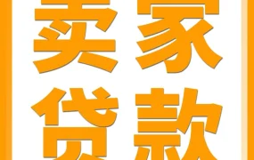 服务动态｜亚马逊卖家贷款计划上线，最高1000万额度助力旺季备货与资金周转