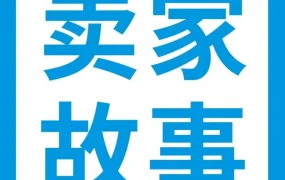 卖家故事｜从游戏配件到商用IT大卖，UtechSmart与Hollyview如何借力亚马逊企业购
