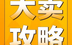 卖家故事｜从铺货到品牌出海，EasyPAG如何年入千万美金？