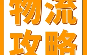 卖家故事｜大件园林商品物流秘籍：德诺林业用FBA与AGL实现破亿增长