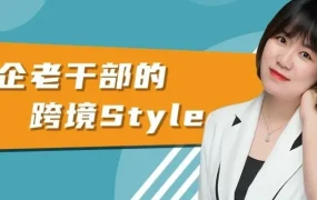 卖家故事｜天津机电：国企基因助力亚马逊大件跨境稳增长
