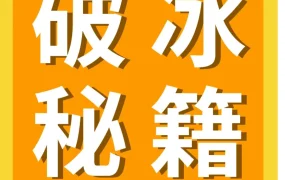 卖家故事｜旭日集团朱总：亚马逊3个月稳居Best Seller，揭秘跨境转型核心打法
