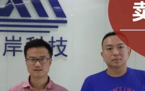 卖家故事｜留美博士刘治跨界阿里速卖通，Tribit高端音响单年营收20亿