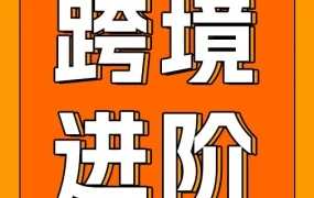 卖家故事｜虫洞电商逆势布局IT与供应链，年销售额超十数亿！
