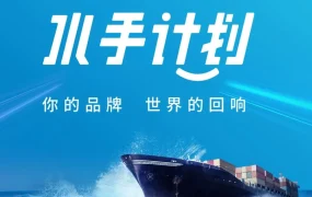 卖家故事｜跨境电商新闻｜90后女孩如何扛起重任？数字艺术品牌XPPen出海实录